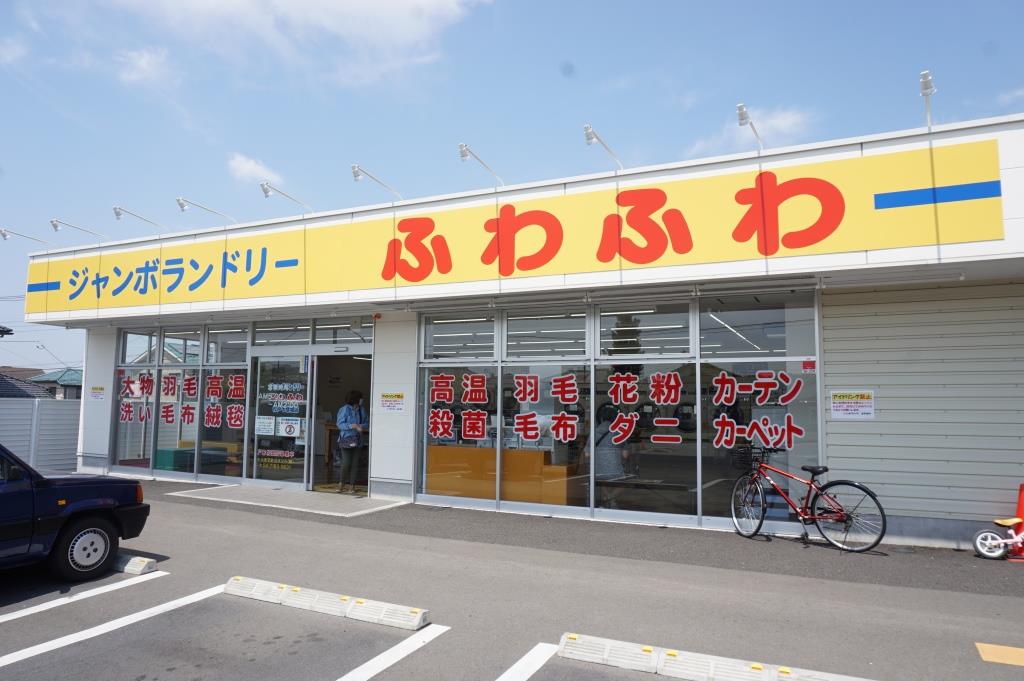 その他　ジャンボランドリーふわふわ　松戸千駄堀店（その他）まで517m