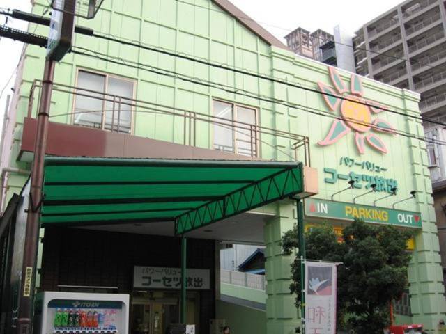 スーパー　（株）コーセツ放出（スーパー）まで94m