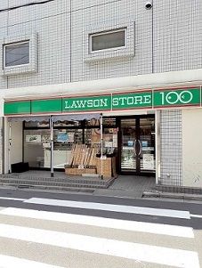 スーパー　ローソン100西落合2丁目店（スーパー）まで235m