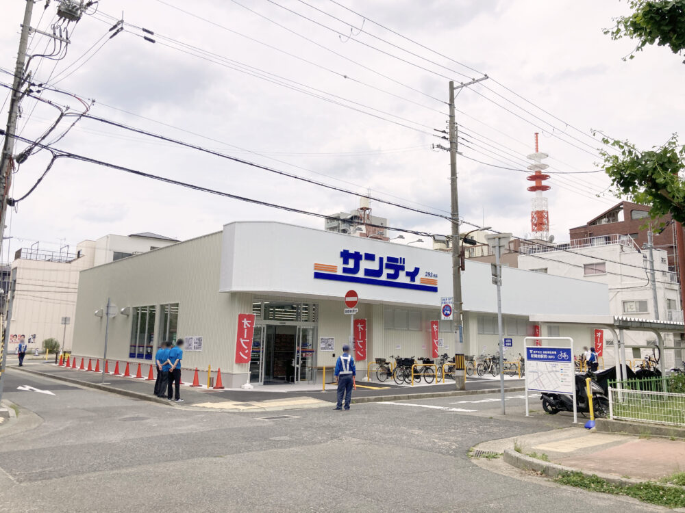 スーパー　サンディ新開地店（スーパー）まで420m