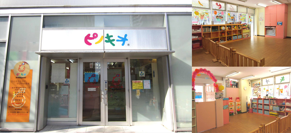 幼稚園・保育園　ピノキオ幼児舍　東雲キャナルコート園（アパートメンツ東雲内）（幼稚園・保育園）まで0m