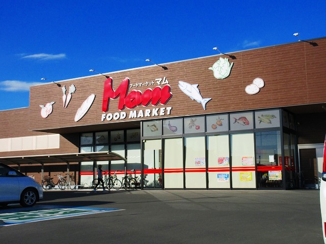 スーパー　フードマーケットマム 東美薗店（スーパー）まで788m