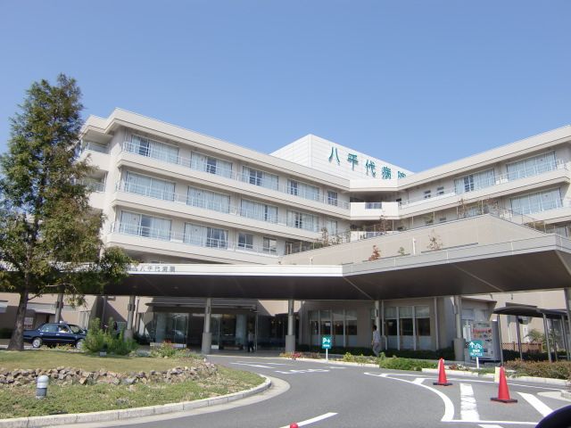 病院　八千代病院（病院）まで930m