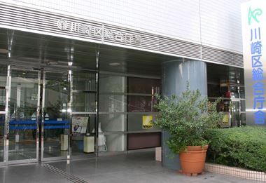 役所　川崎市川崎区役所（役所）まで761m