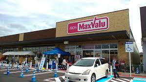 スーパー　マックスバリュ 城北店（スーパー）まで461m