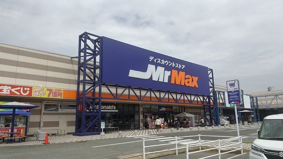 ショッピングセンター　ハイパーモールメルクス宇部（ショッピングセンター）まで1426m