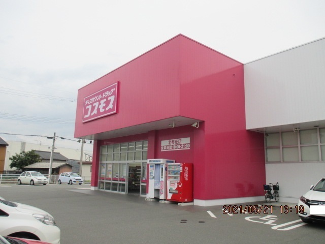 ドラックストア　ディスカウントドラッグコスモス東岐波店（ドラッグストア）まで597m