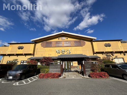 その他　極楽湯 堺泉北店（その他）まで840m