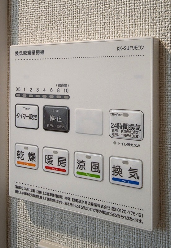 その他設備