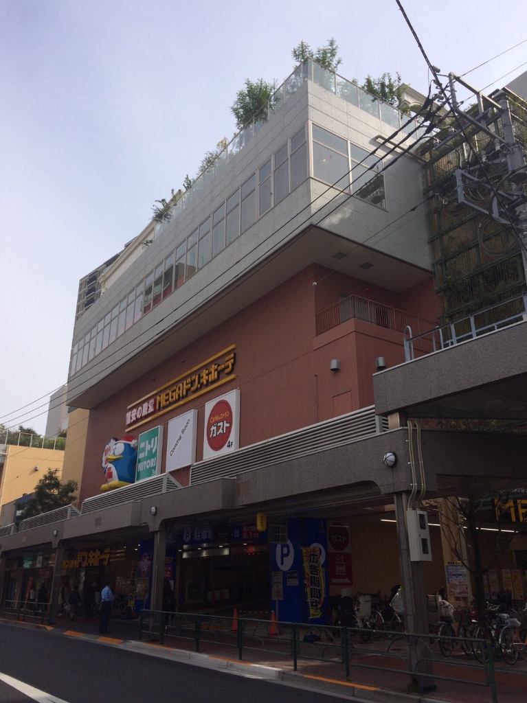 ショッピングセンター　MEGAドン・キホーテ大森山王店（ショッピングセンター）まで345m