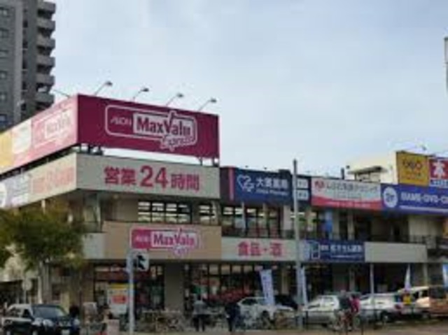スーパー　マックスバリュエクスプレス姪浜駅前店（スーパー）まで505m