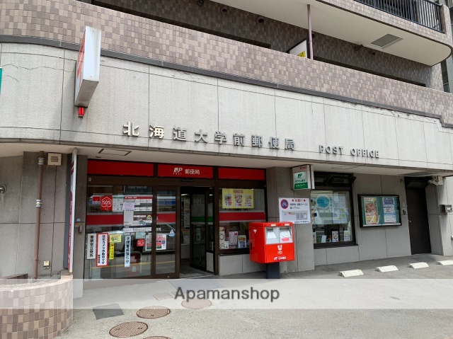 郵便局　北海道大学前郵便局（郵便局）まで21m