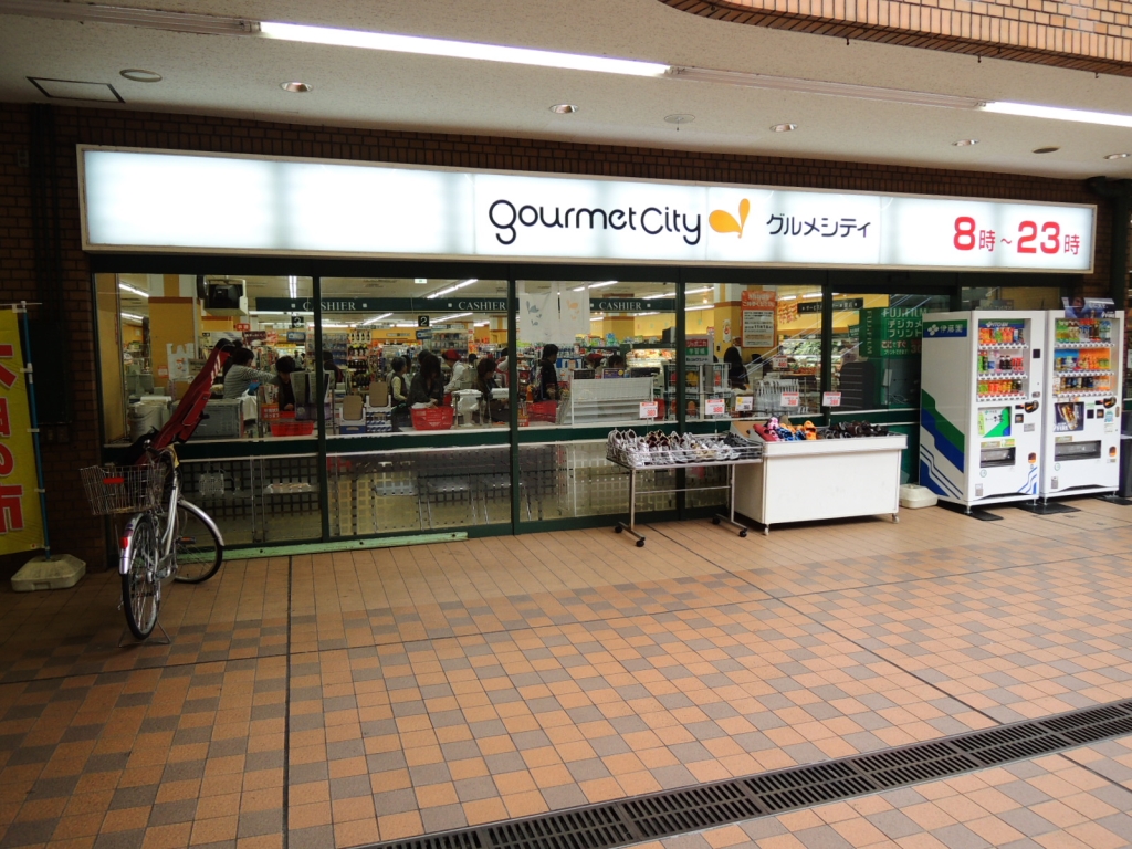 スーパー　グルメシティ板橋サンゼリゼ店（スーパー）まで342m