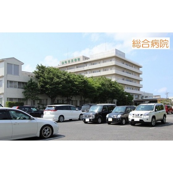 病院　山陰労災病院（病院）まで626m