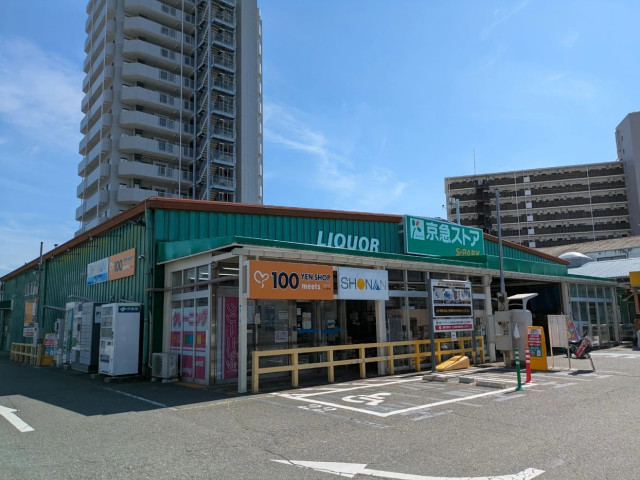 スーパー　京急ストア　スパーク　北久里浜店（スーパー）まで750m
