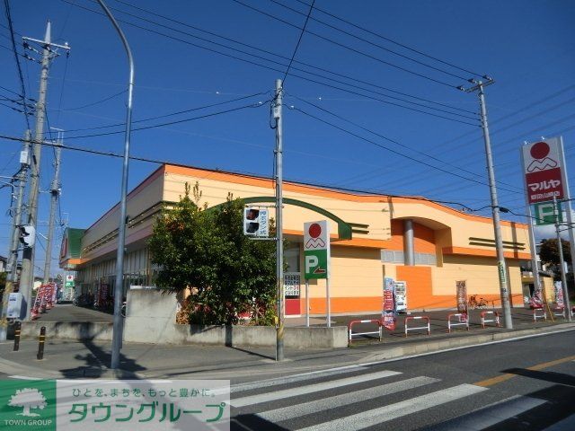 スーパー　マルヤ（スーパー）まで210m