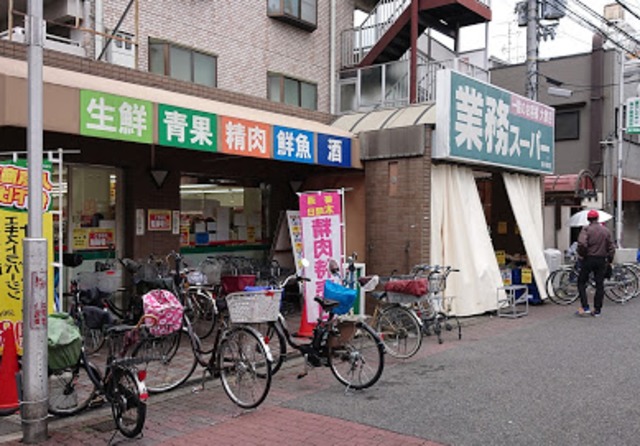 スーパー　業務スーパー森小路店（スーパー）まで643m