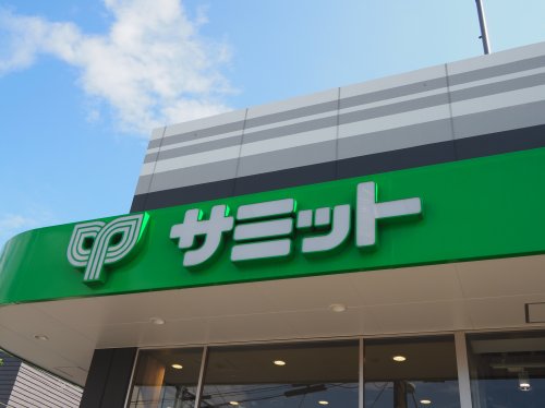 スーパー　サミットストア 世田谷船橋店（スーパー）まで475m