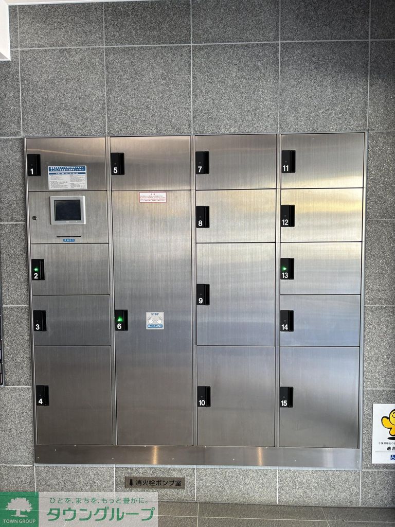 その他共有部分