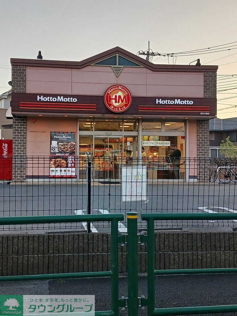 飲食店　ほっともっと羽村川崎店（飲食店）まで1110m