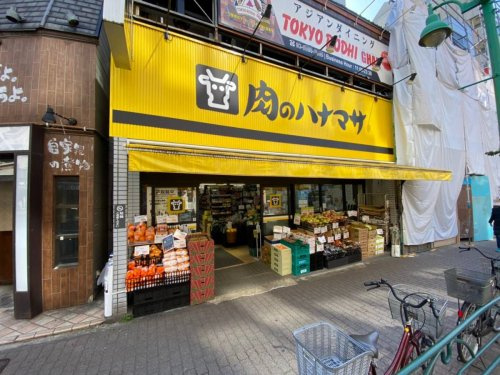 スーパー　肉のハナマサ大久保店（スーパー）まで340m