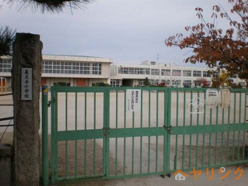 小学校　長久手市立長久手小学校（小学校）まで414m