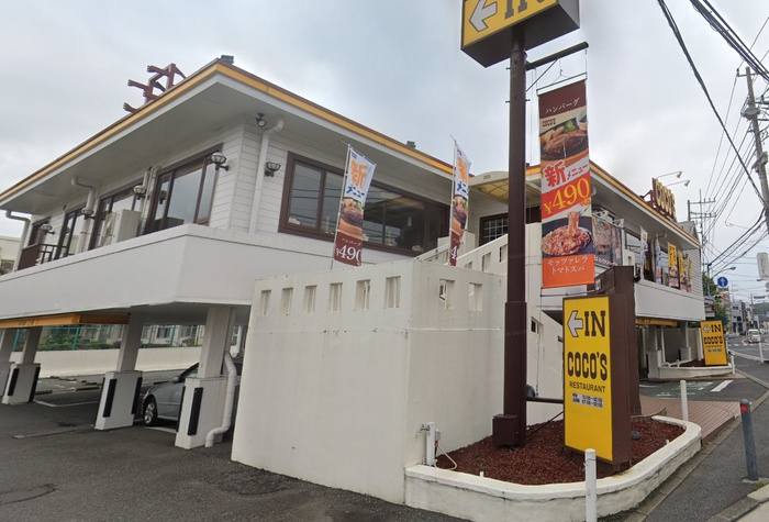 飲食店　ココス（飲食店）まで358m