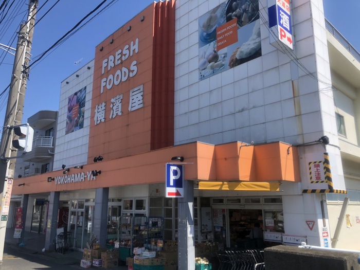 スーパー　横濱屋（スーパー）まで968m