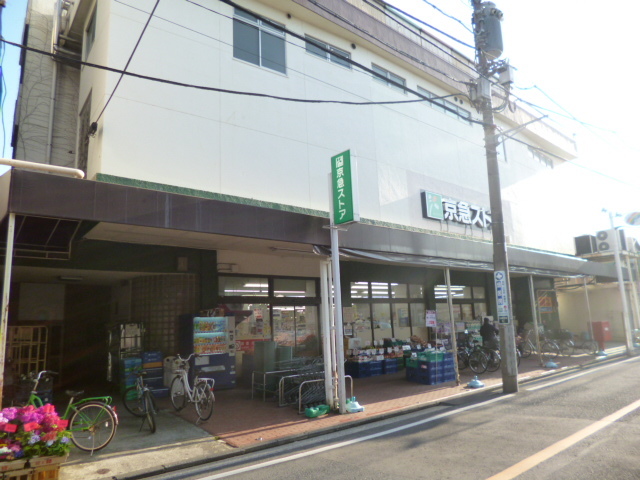 その他　京急ストア鶴見店（その他）まで521m