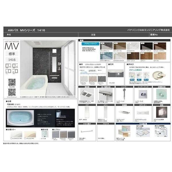 バス・シャワールーム