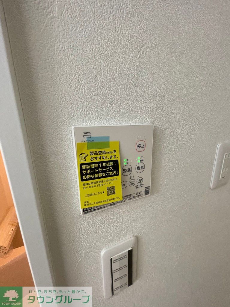 その他設備　※同施工会社施工イメージ　現況優先