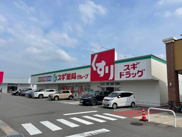 ドラックストア　スギ薬局羽津東店（ドラッグストア）まで1381m