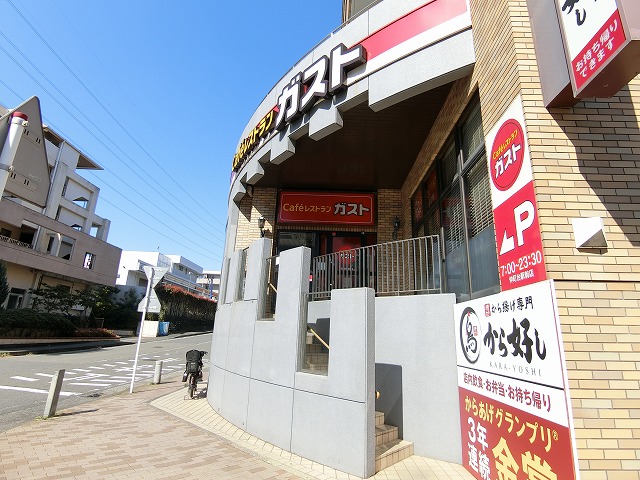 飲食店　ガスト仲町台駅前店（飲食店）まで348m