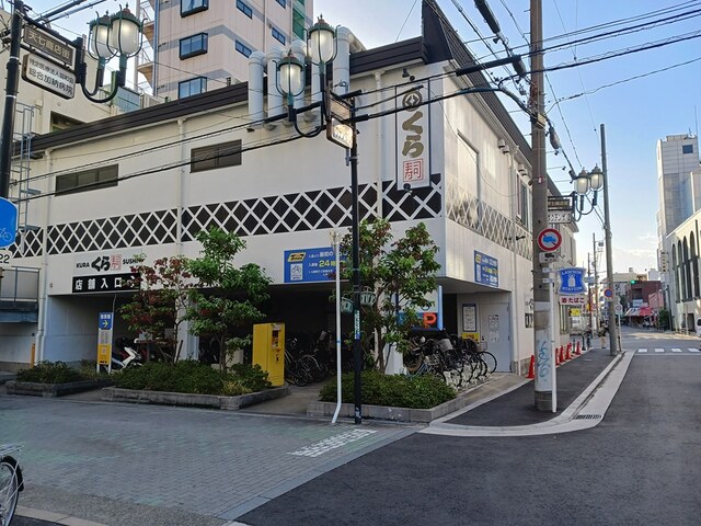 飲食店　くら寿司天六駅前店（飲食店）まで400m