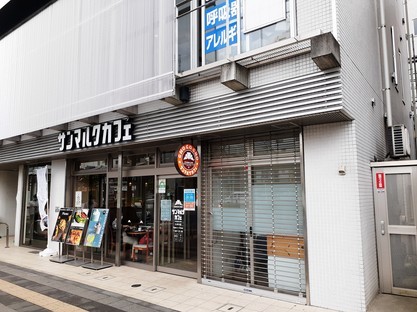 飲食店　サンマルクカフェ　久米川店（飲食店）まで450m