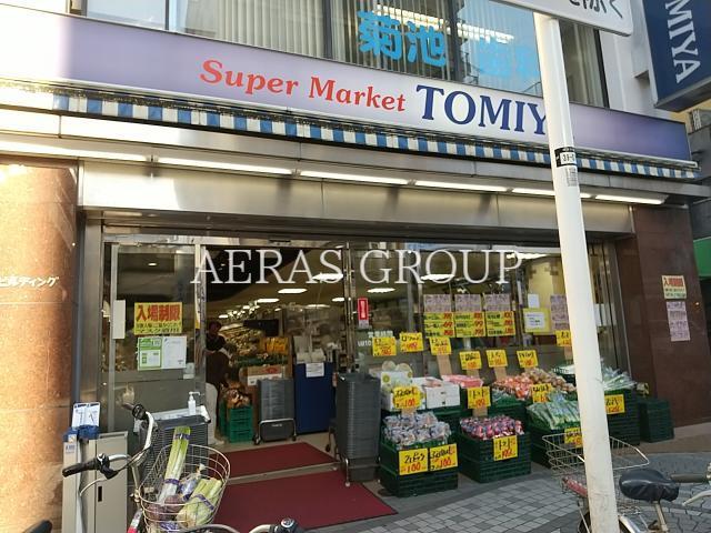スーパー　トミヤ 鶴見銀座店（スーパー）まで125m