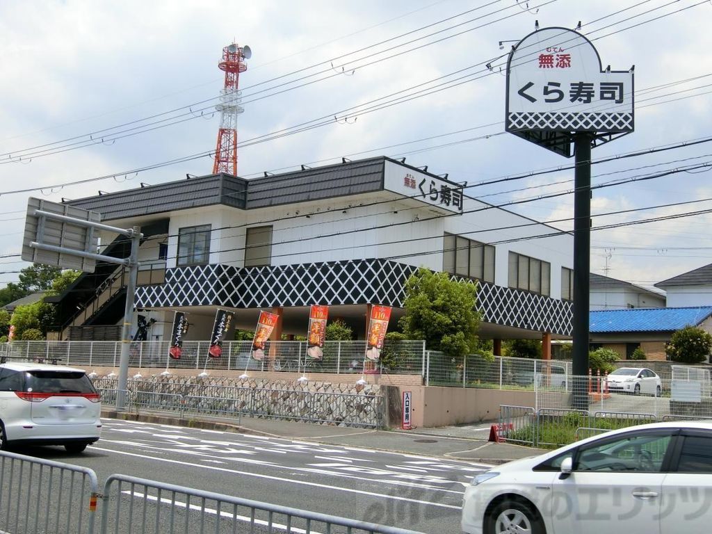 飲食店　無添くら寿司箕面店（飲食店）まで650m