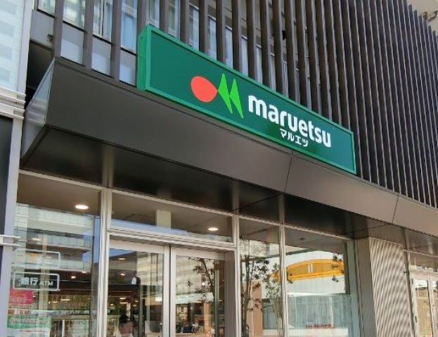 スーパー　マルエツ新糀谷店（スーパー）まで408m