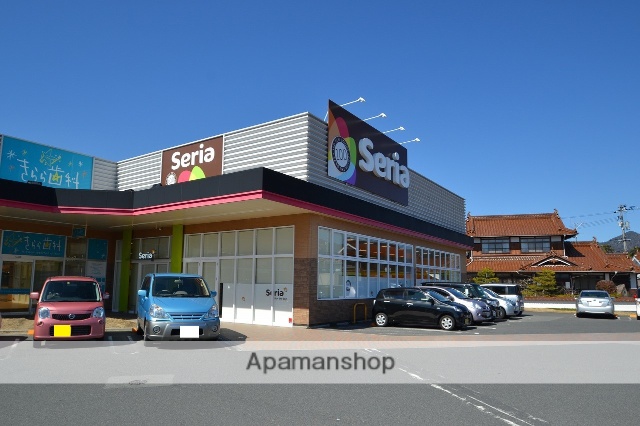 その他　Seria（その他）まで221m