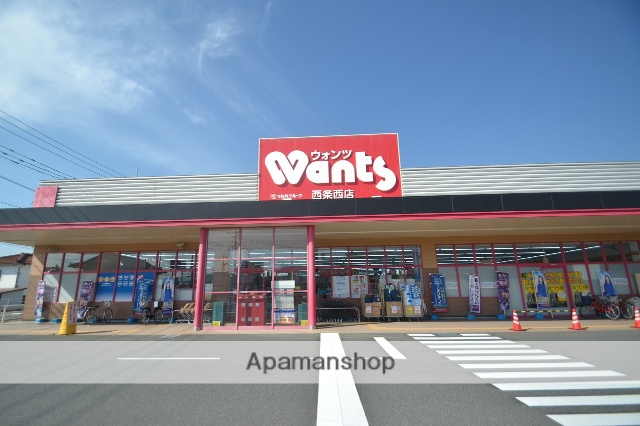 その他　ウォンツ 西条西店（その他）まで269m