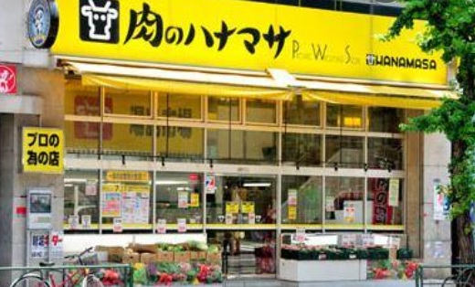 スーパー　肉のハナマサ赤坂店（スーパー）まで70m