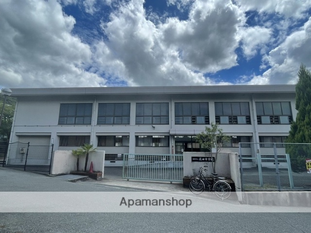 中学校　花田中学校（中学校）まで2507m