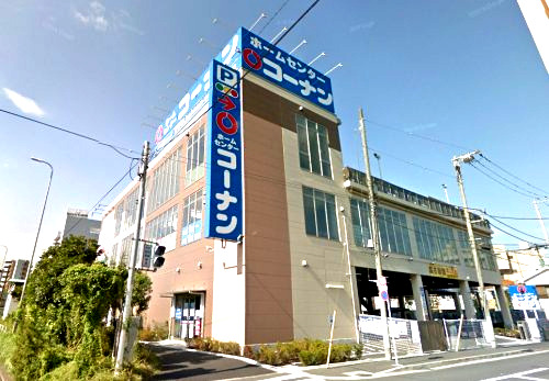 ホームセンター　コーナン川崎小向店（ホームセンター）まで327m