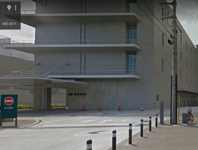 役所　川崎市幸区役所（役所）まで314m