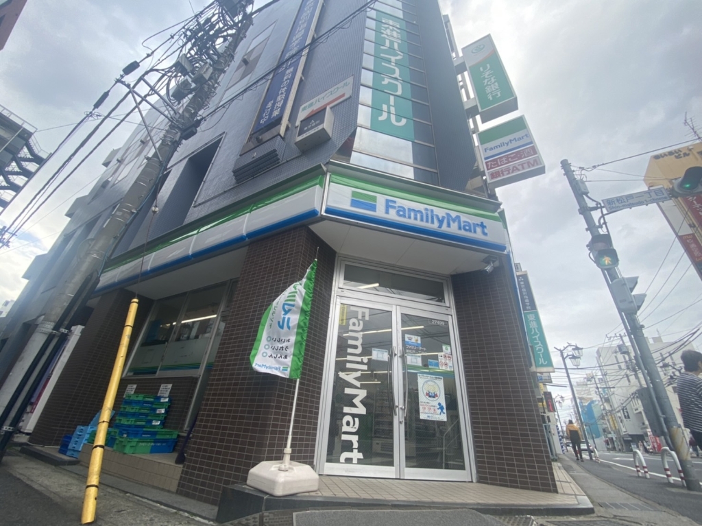コンビニ　ファミリーマート新松戸一丁目店（コンビニ）まで385m