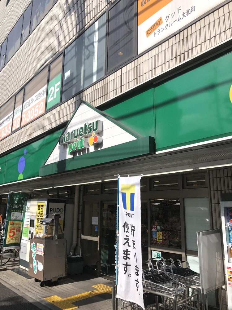 スーパー　マルエツ大和町店（スーパー）まで376m