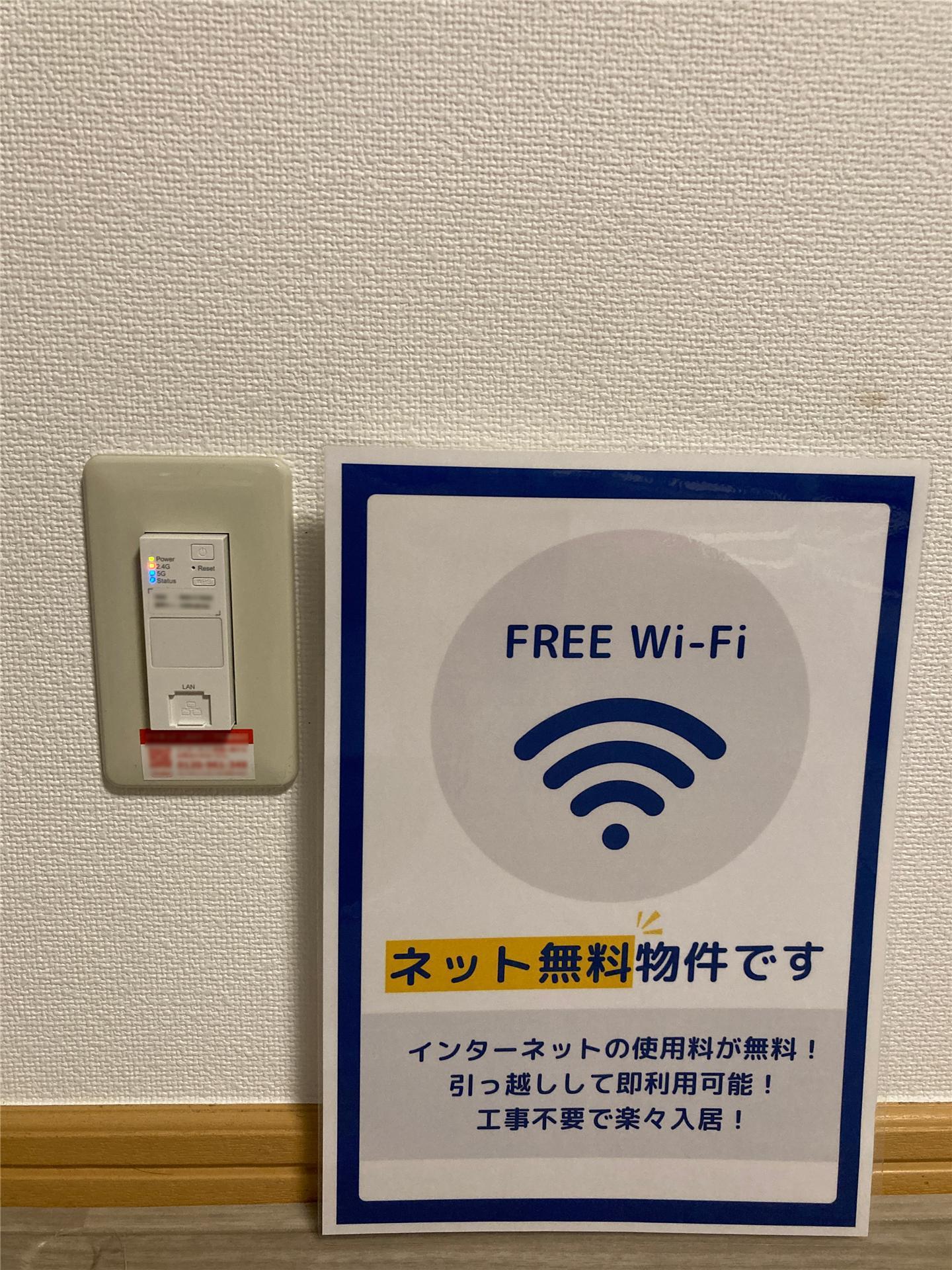 その他設備　インターネット無料！＊ルーター設置が必要な場合があります