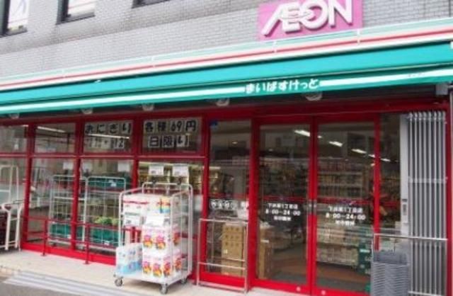スーパー　まいばすけっと下井草1丁目店（スーパー）まで869m