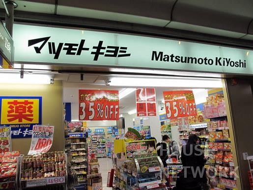 ドラックストア　薬マツモトキヨシ京都四条河原町店（ドラッグストア）まで445m