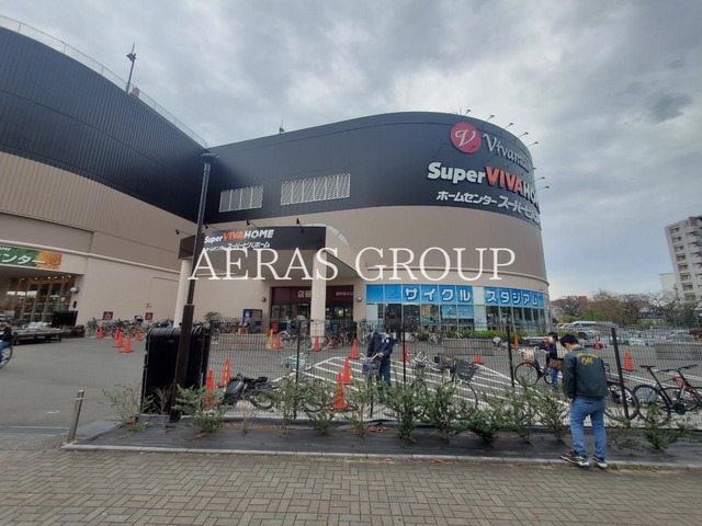 ホームセンター　スーパービバホーム 蕨錦町店（ホームセンター）まで1017m